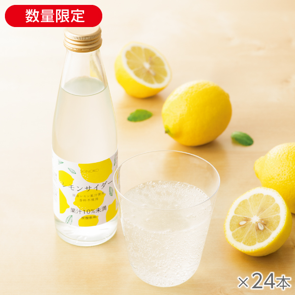 <!--レモンサイダー 24本* -->