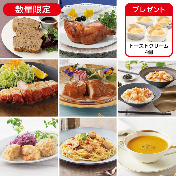 4月の1週間グルメセットA