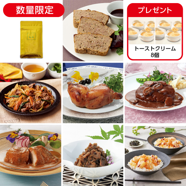 4月のグルメセットA・B & TOKINO G.G 50粒入セット