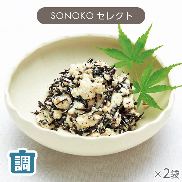 <!--ひじき白あえの素 2袋* -->