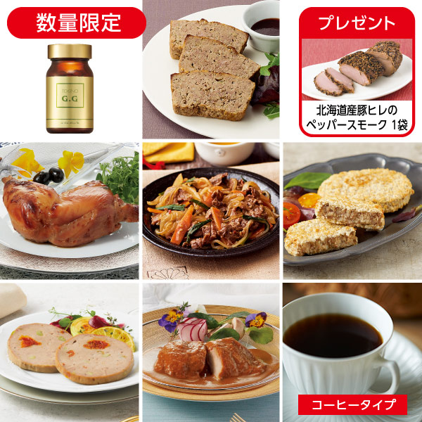 TOKINO G.G付き4月の4週間完全実行献立セット