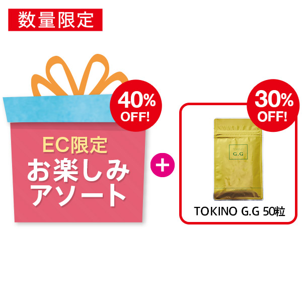 <!--[EC限定]賞味間近!お楽しみアソートサプリ付0320* -->