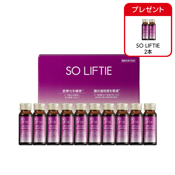 <!--SO LIFTIE 1箱10本* -->