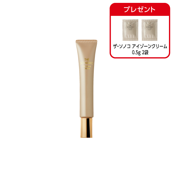 ザ・ソノコ アイゾーンクリーム【薬用シワ改善部分用クリーム】