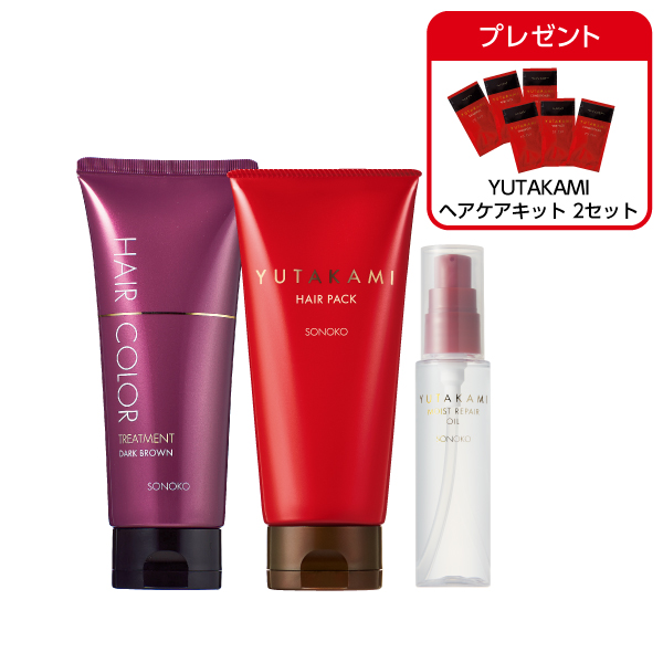 色もちセット ダークブラウンタイプ 