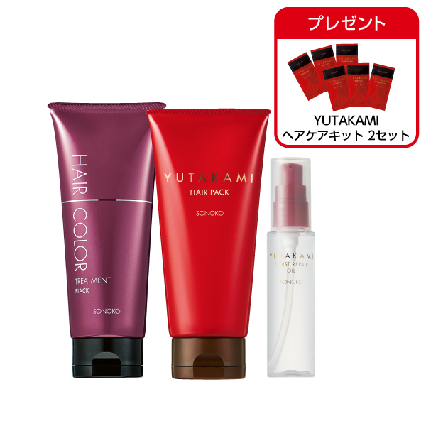 <!--色もちセット ブラックタイプ -->