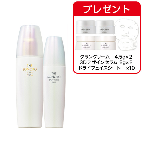 夏肌保湿セットリペアタイプ