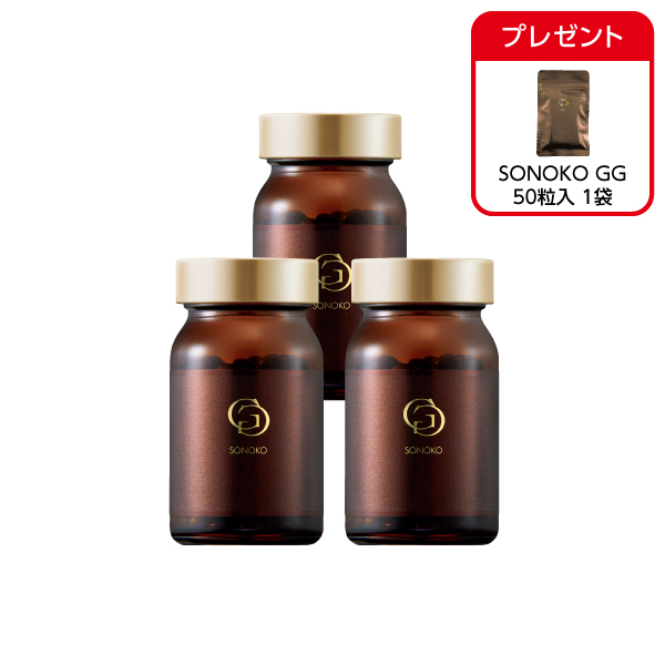 SONOKO GG 3本