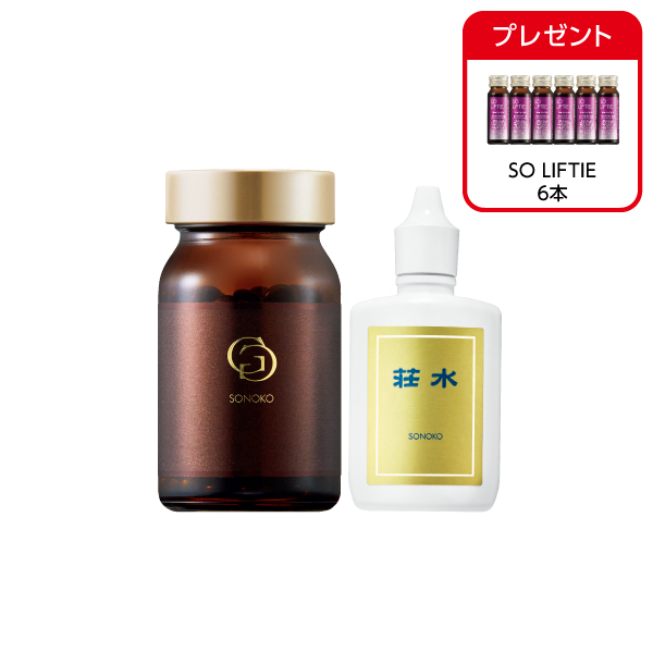 <!--SONOKO GG & 荘水セット* -->