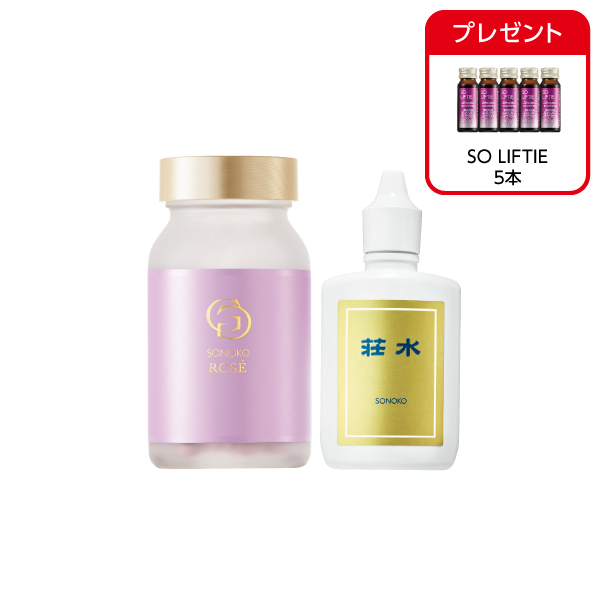 <!--SONOKO G.Gロゼ&荘水セット* -->