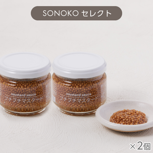 <!--プチプチマスタード 2個* -->