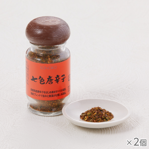 <!--七色唐辛子 2個* -->