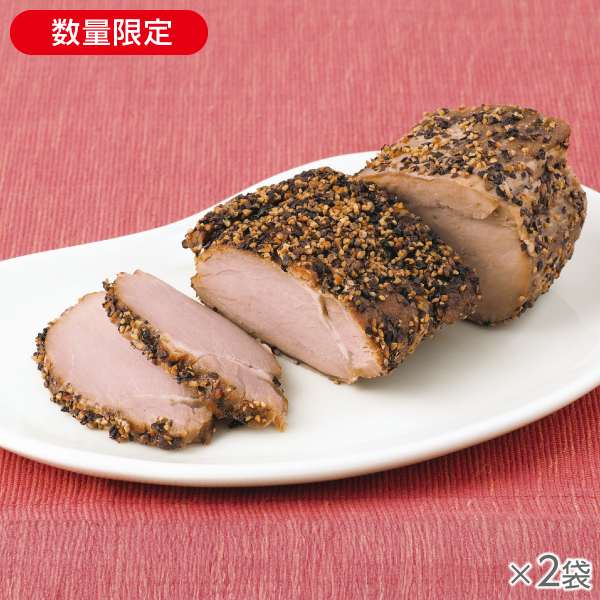 北海道産豚ヒレのペッパースモーク 2袋