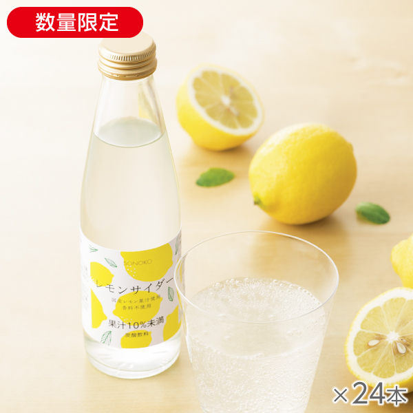 <!--レモンサイダー 24本* -->