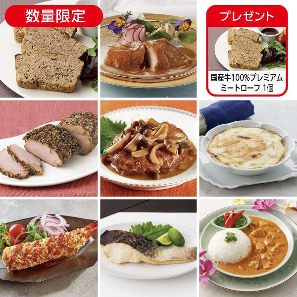<!--10月の1週間グルメセットA* -->