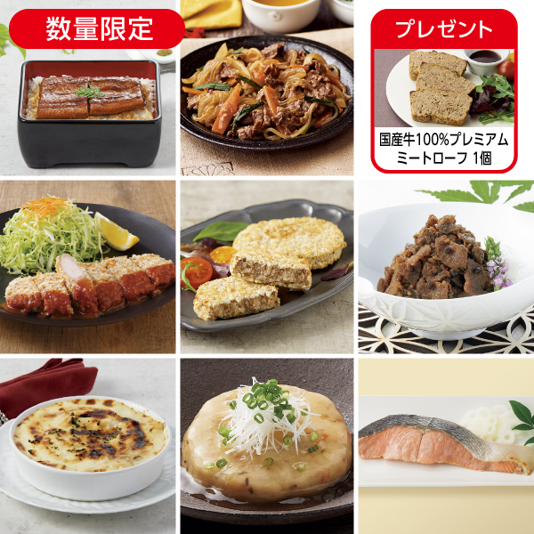 <!--10月の1週間グルメセットB* -->