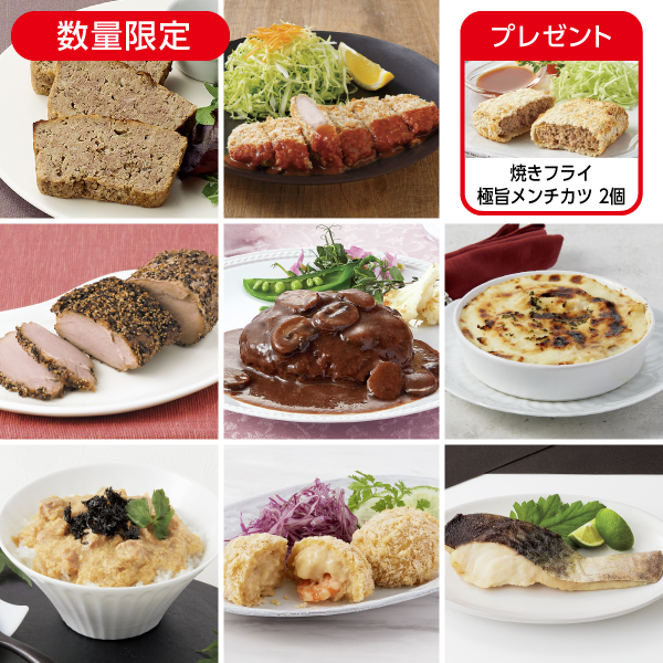 <!--10月の朝昼間食セットプラス* -->