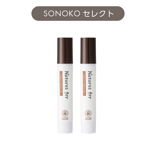 <!--ネイチャーズフォー オーガニックモイストリップ 2本 -->