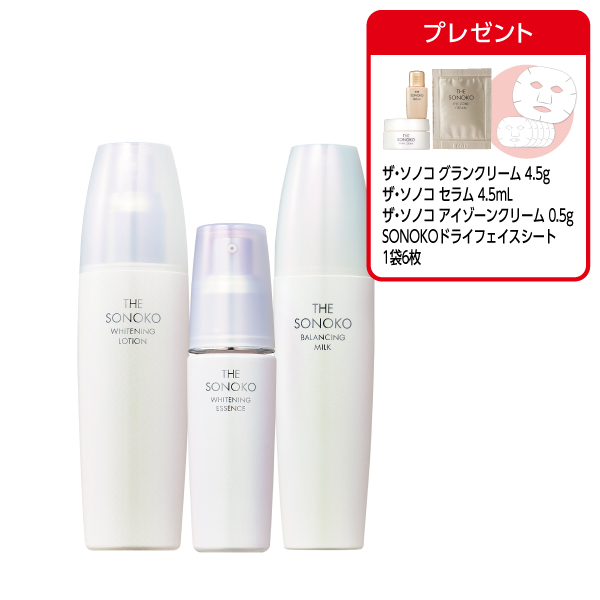 <!--ベーシックスキンケアセット ホワイトニングタイプ -->