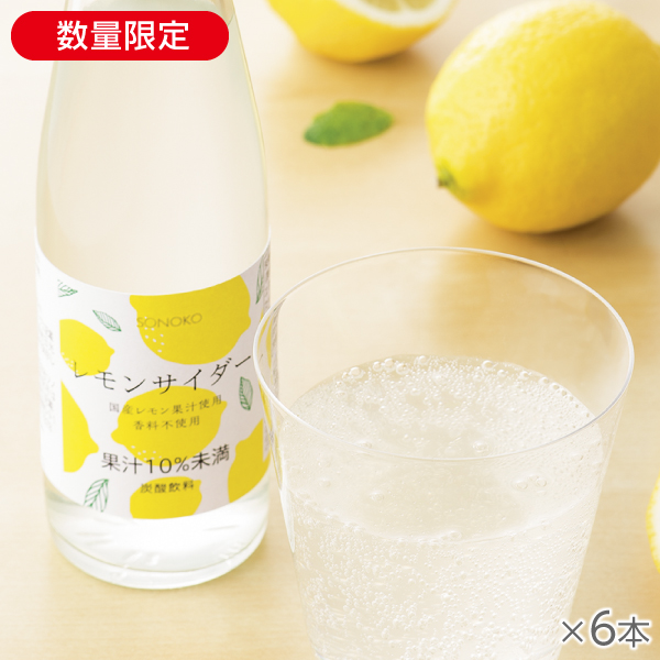 <!--レモンサイダー 6本* -->