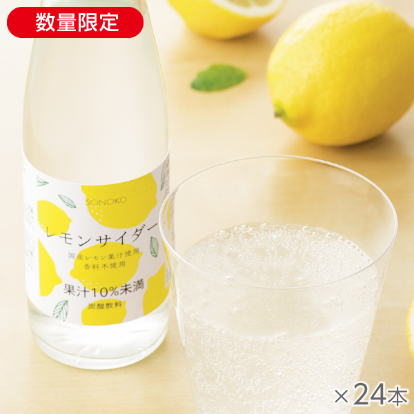 <!--レモンサイダー 24本* -->