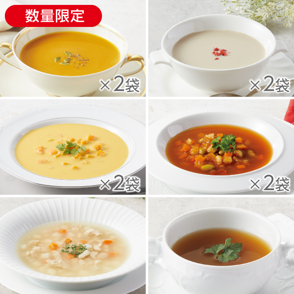 <!--あったかスープセット* -->