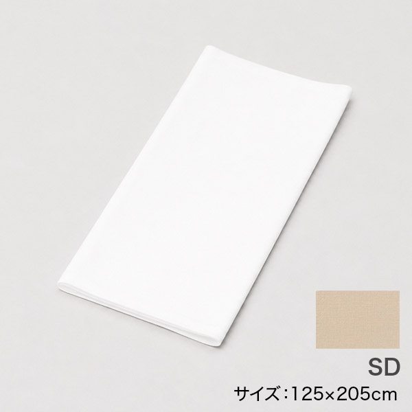 <!--キャメルパッド/ダウンパッド用カバーSD ベージュ -->