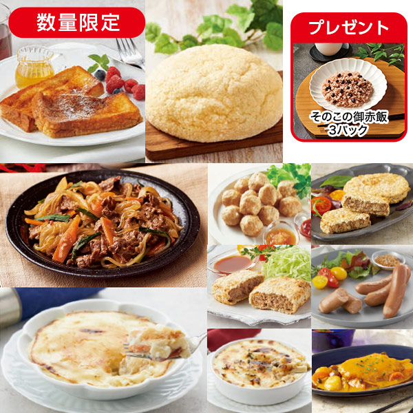 冷凍ドリームセット
