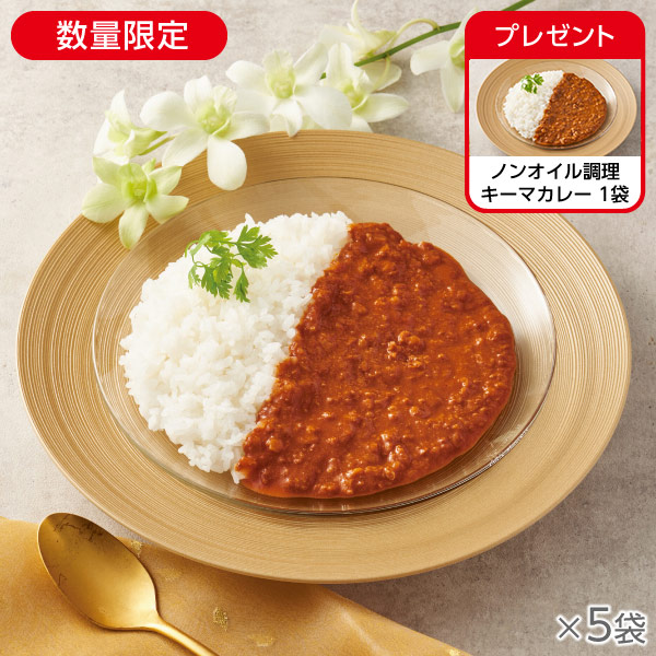 <!--ノンオイル調理 キーマカレー 5袋* -->