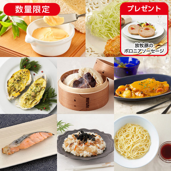 11月の朝昼間食セットプラス* 