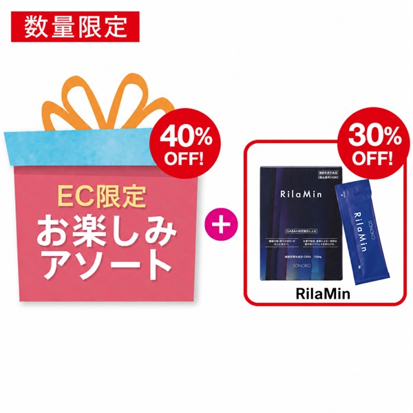 <!--[EC限定]賞味間近!お楽しみアソートサプリ付0920* -->