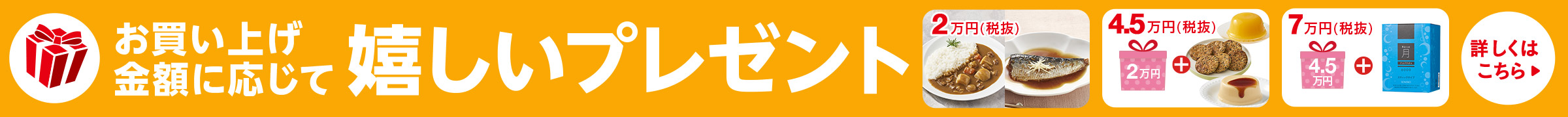 SONOKOの日プレゼント
