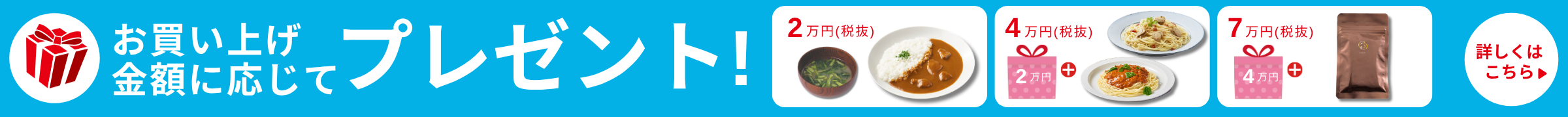 SONOKOの日プレゼント