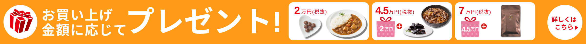 SONOKOの日プレゼント