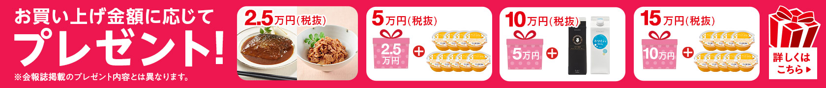 SONOKOの日プレゼント