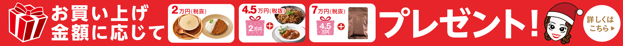 SONOKOの日プレゼント