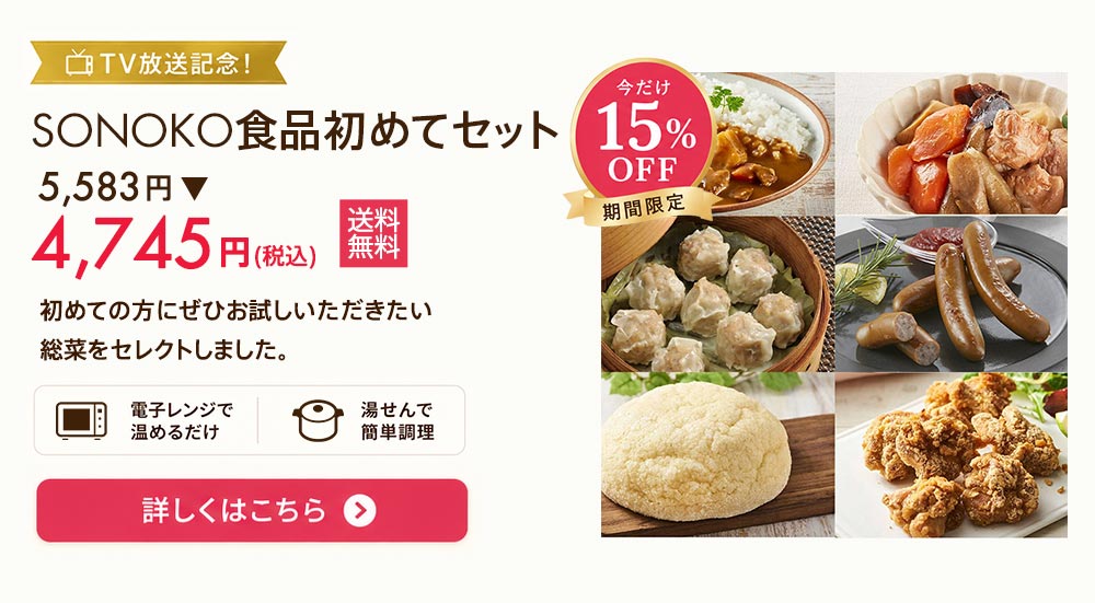 初めてセット