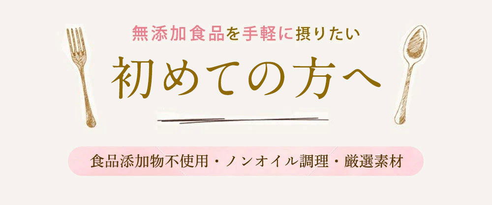 初めての方へ