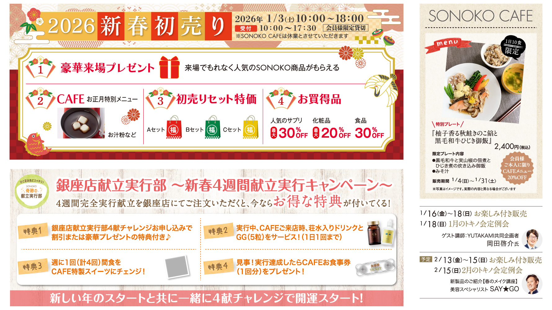 銀座店イベント情報