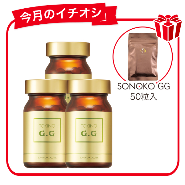 TOKINO G.G 3本セット