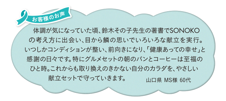 お客様のお声