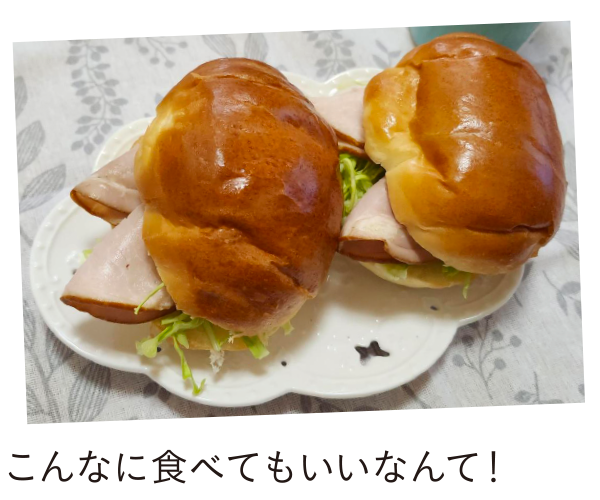 こんなに食べてもいいなんて!