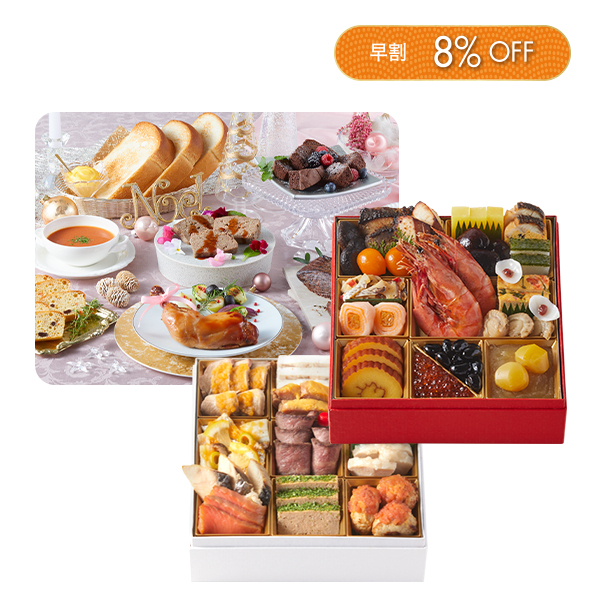 クリスマス1週間グルメセット&和洋二段重
