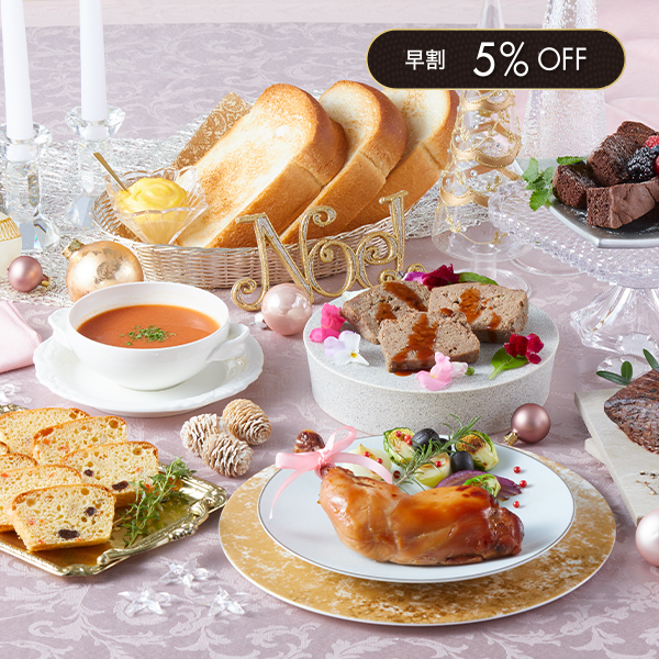 クリスマス1週間グルメセット