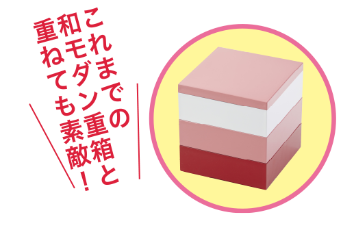 和モダン重箱(菜の花色)