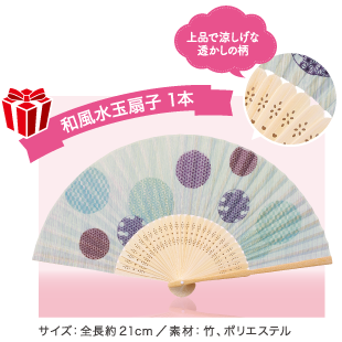 【プレゼント】和風水玉扇子 1本