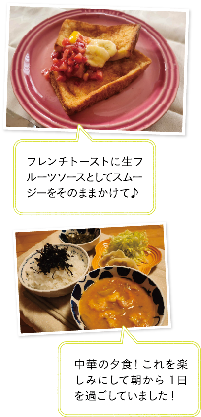 食事の量は気をつけていたのに…
