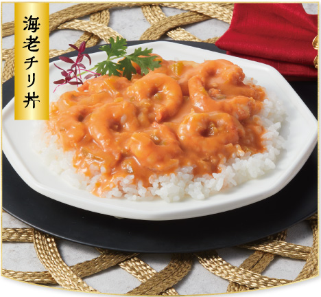 ノンオイル中華 海老チリソース