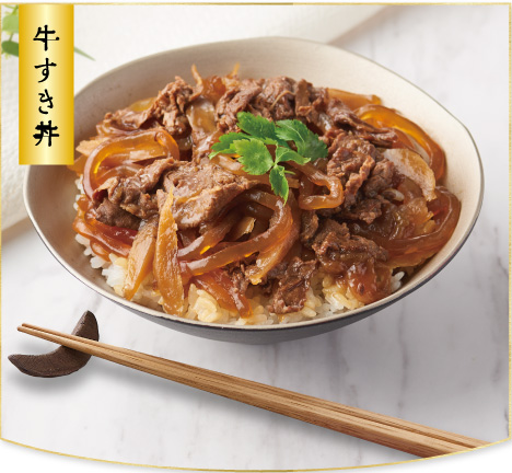 黒毛和牛の極旨牛すき丼