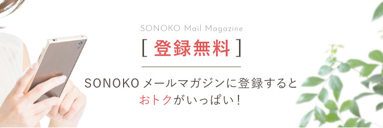 SONOKO HOME Kitchen